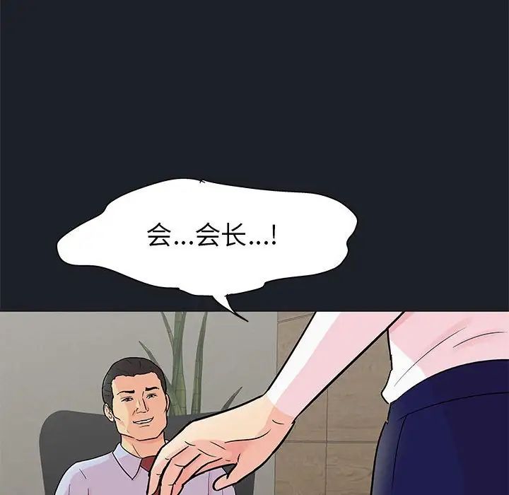《走不出的房间》漫画 第54話
