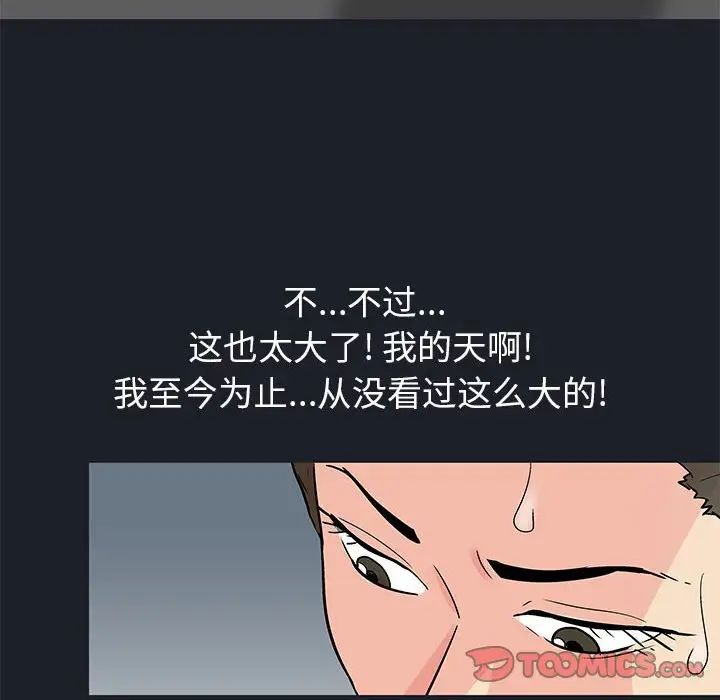 《走不出的房间》漫画 第54話