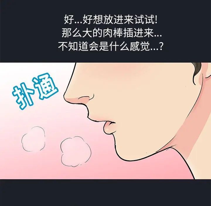 《走不出的房间》漫画 第54話