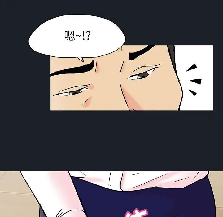 《走不出的房间》漫画 第54話