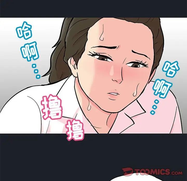 《走不出的房间》漫画 第54話