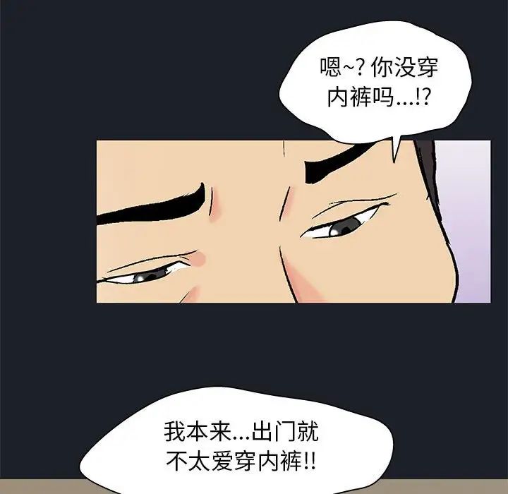 《走不出的房间》漫画 第54話