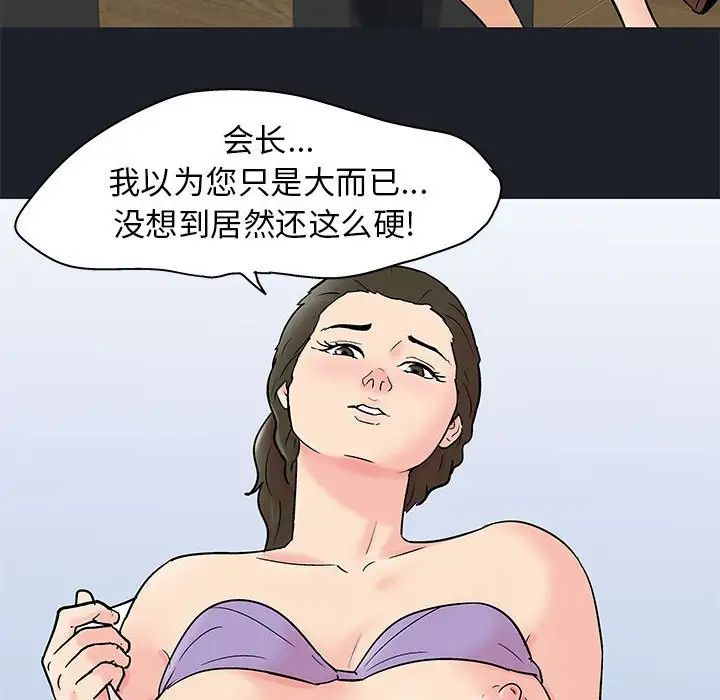 《走不出的房间》漫画 第54話