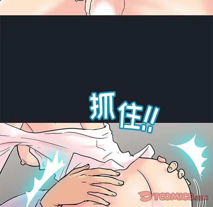 《走不出的房间》漫画 第54話