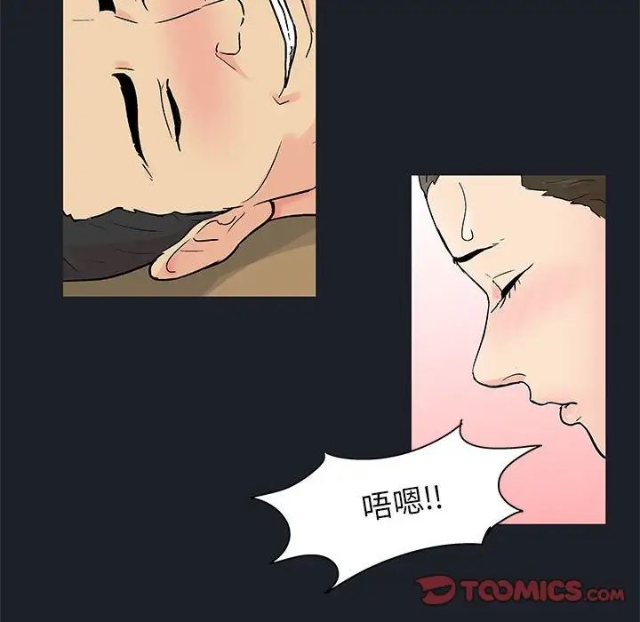 《走不出的房间》漫画 第54話