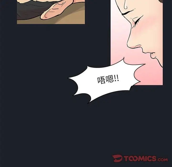 《走不出的房间》漫画 第55話