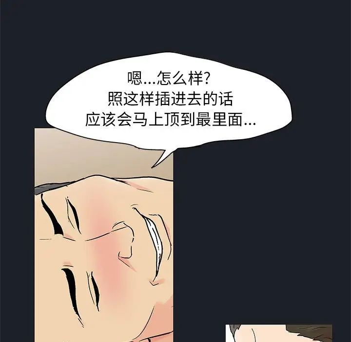 《走不出的房间》漫画 第55話