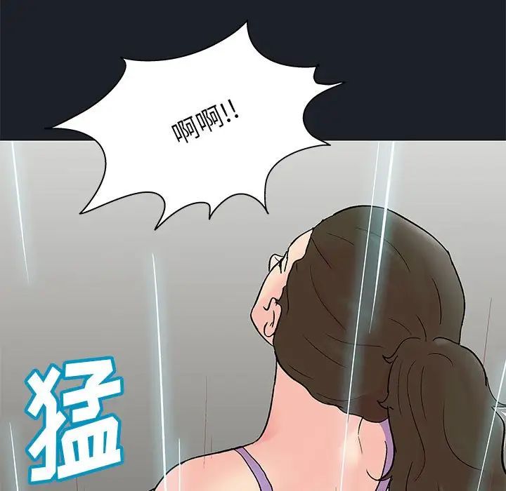 《走不出的房间》漫画 第55話