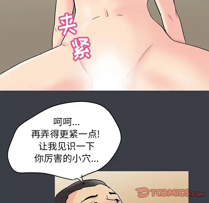 《走不出的房间》漫画 第55話