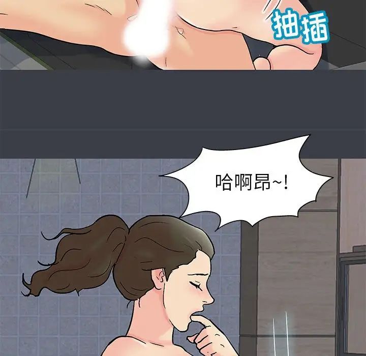 《走不出的房间》漫画 第55話