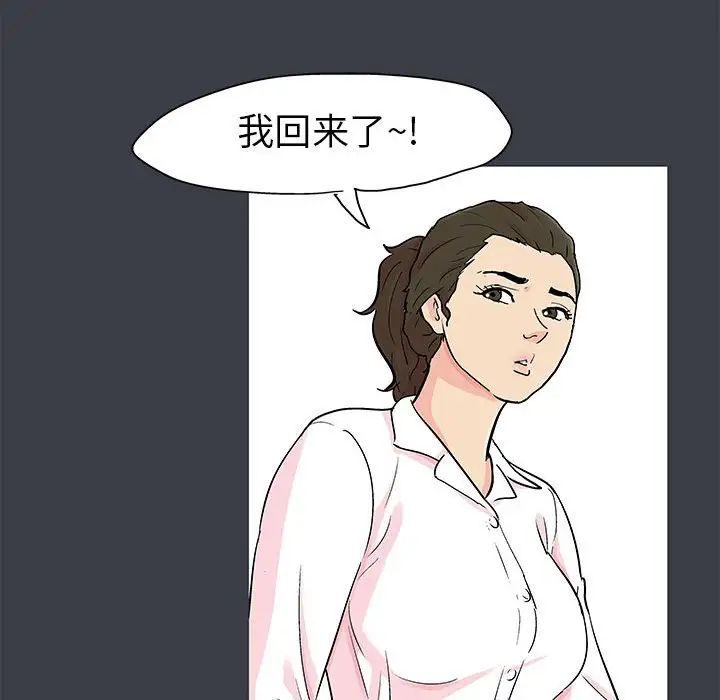 《走不出的房间》漫画 第55話