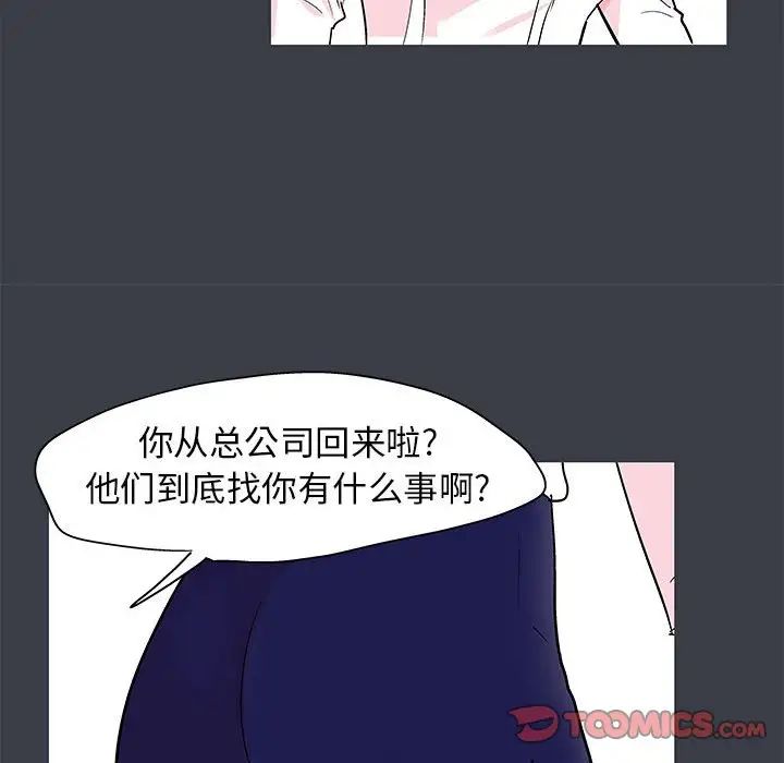 《走不出的房间》漫画 第55話