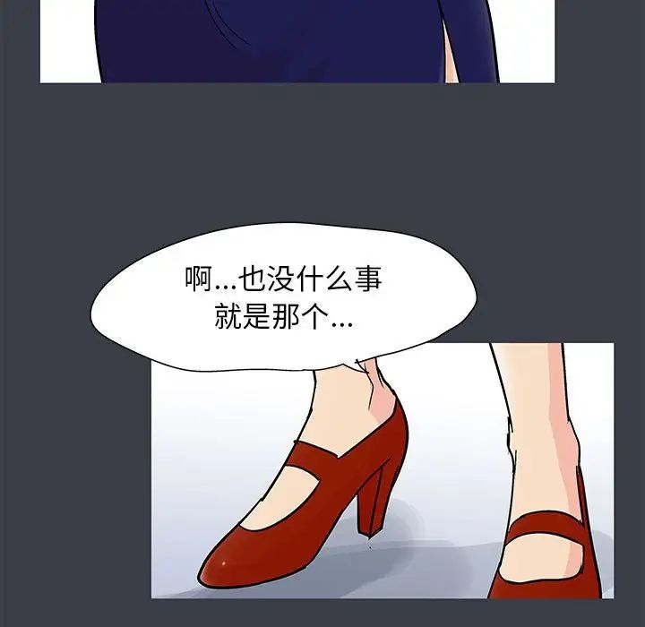 《走不出的房间》漫画 第55話