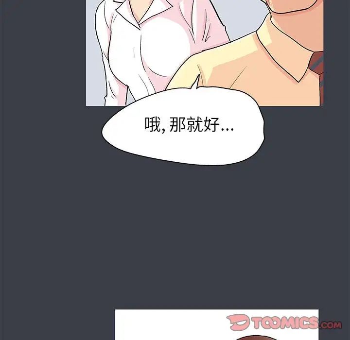 《走不出的房间》漫画 第55話