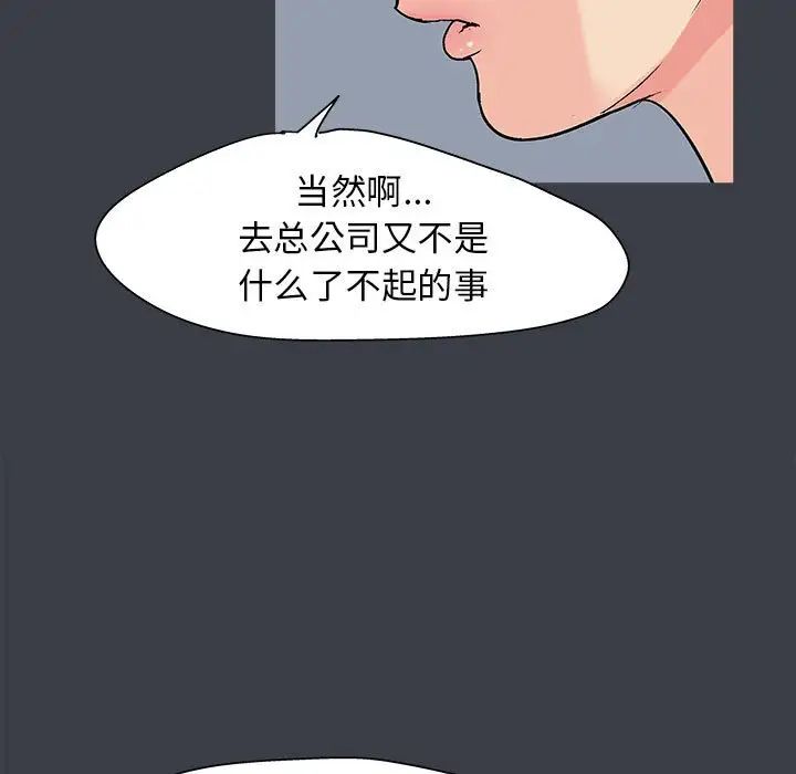《走不出的房间》漫画 第55話