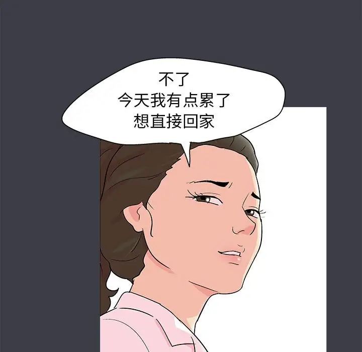 《走不出的房间》漫画 第55話