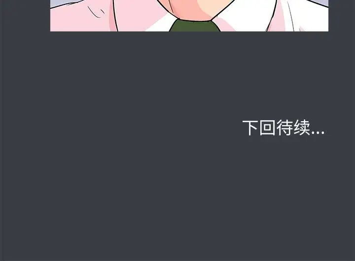 《走不出的房间》漫画 第55話