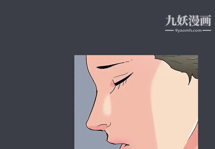 《走不出的房间》漫画 第56話