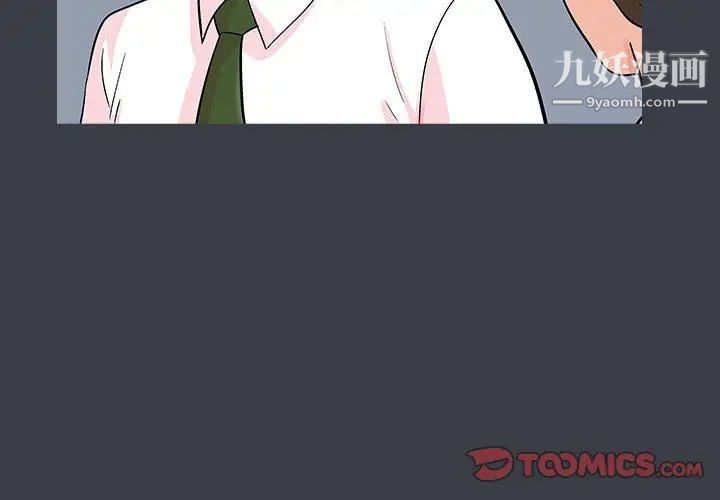 《走不出的房间》漫画 第56話