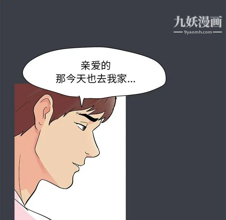 《走不出的房间》漫画 第56話