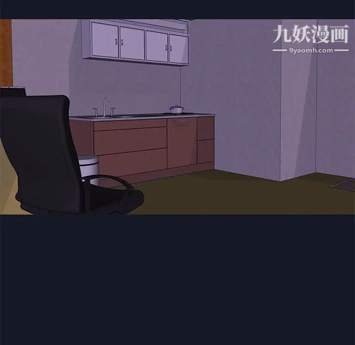《走不出的房间》漫画 第56話
