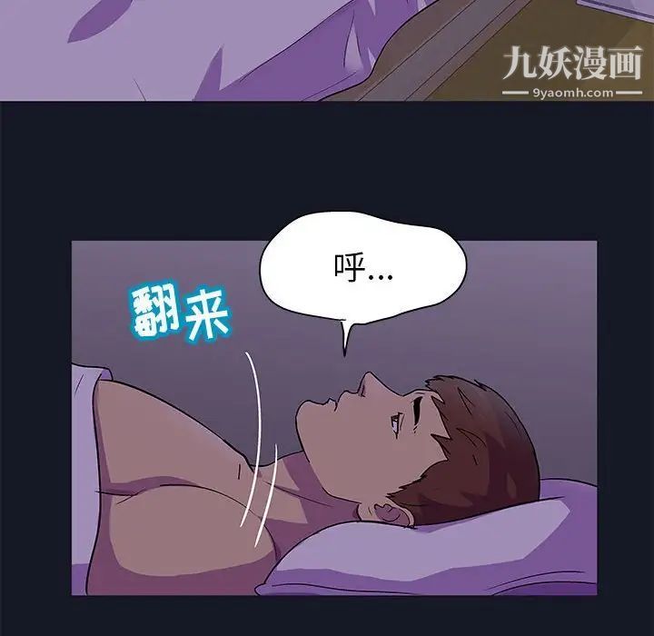 《走不出的房间》漫画 第56話