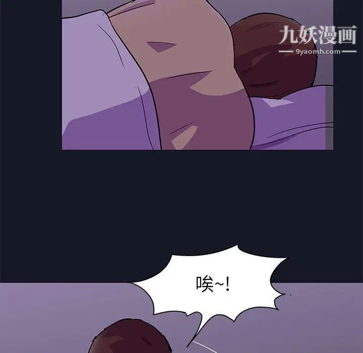 《走不出的房间》漫画 第56話
