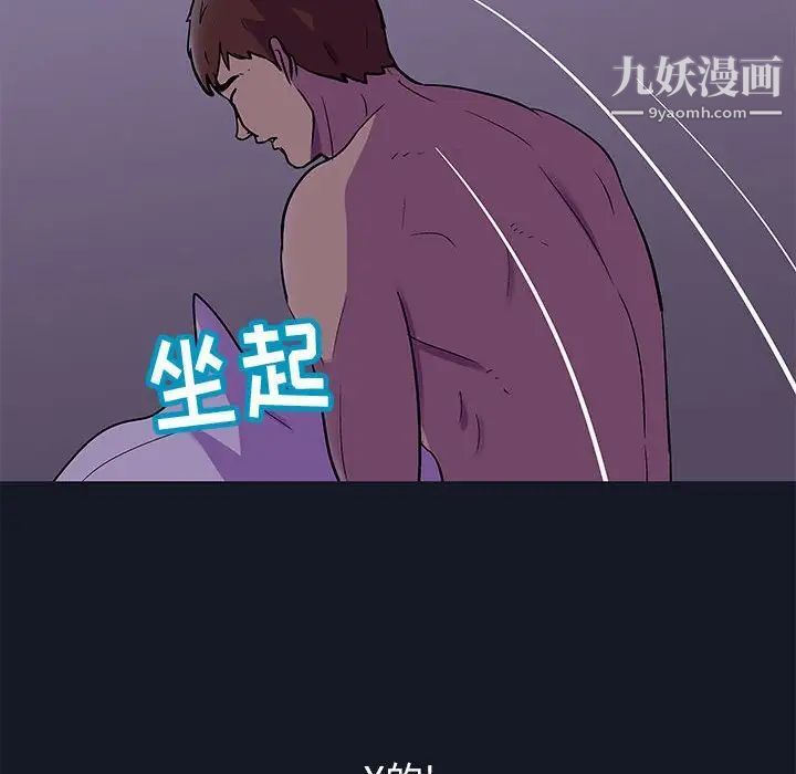 《走不出的房间》漫画 第56話