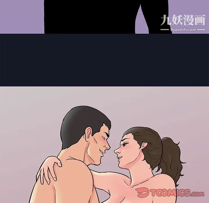 《走不出的房间》漫画 第56話