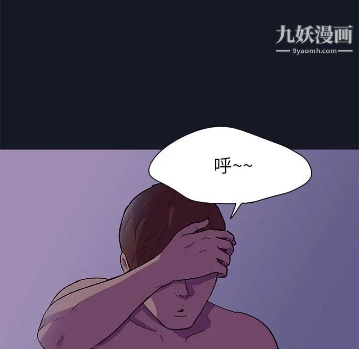 《走不出的房间》漫画 第56話
