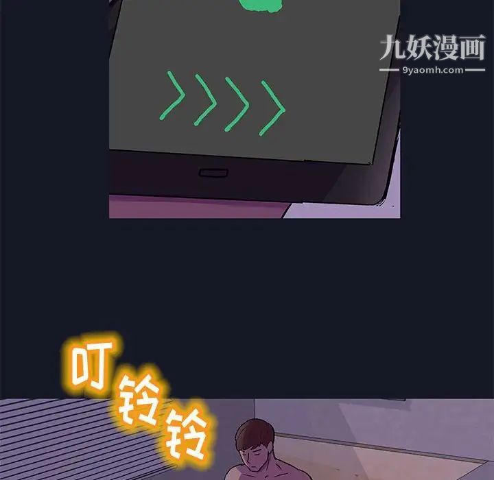 《走不出的房间》漫画 第56話