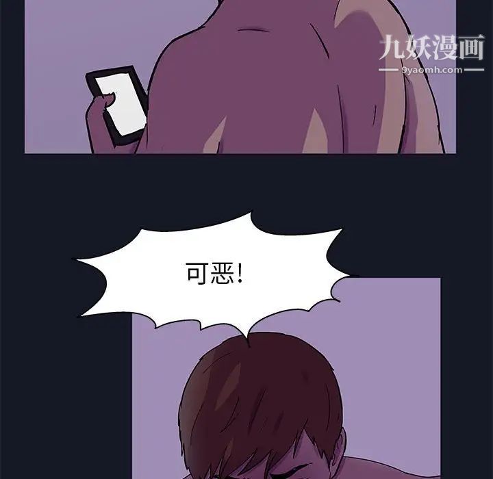《走不出的房间》漫画 第56話