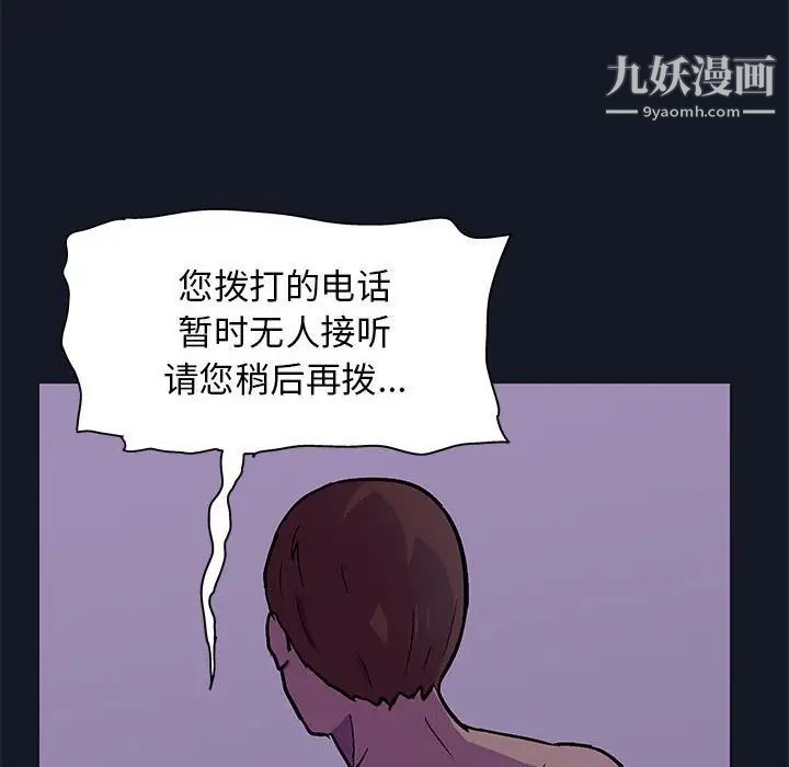 《走不出的房间》漫画 第56話