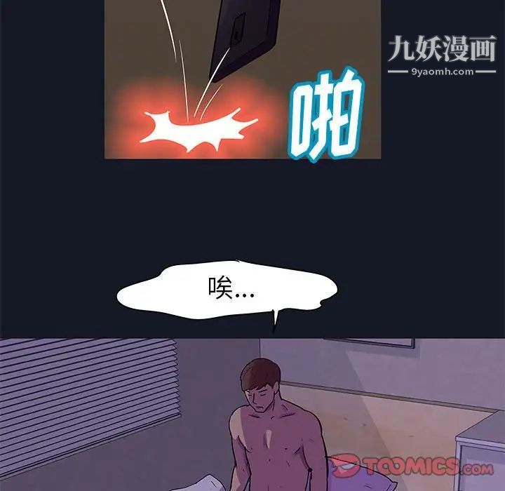 《走不出的房间》漫画 第56話