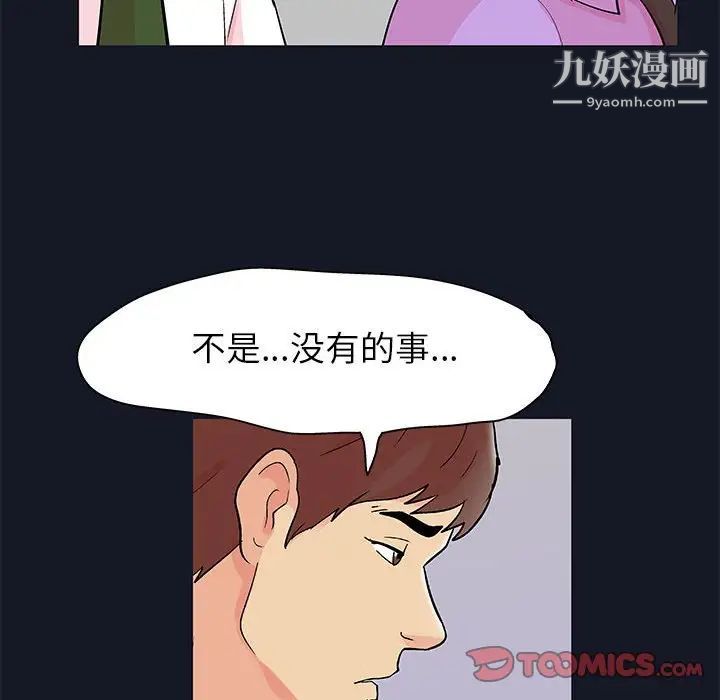 《走不出的房间》漫画 第56話