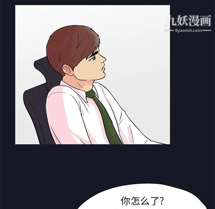 《走不出的房间》漫画 第56話