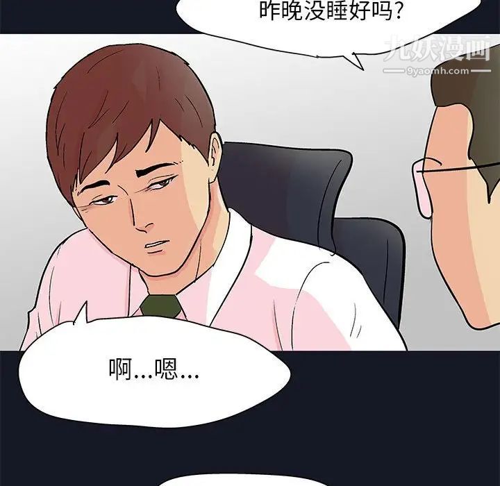 《走不出的房间》漫画 第56話