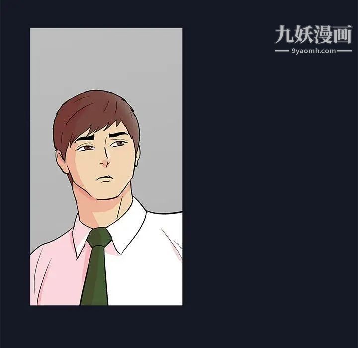 《走不出的房间》漫画 第56話