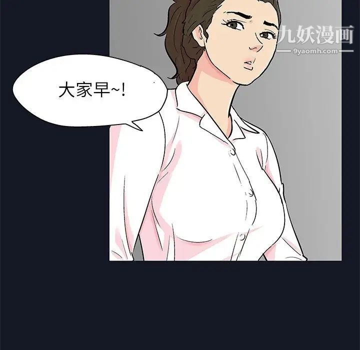 《走不出的房间》漫画 第56話