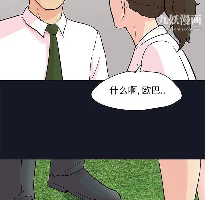 《走不出的房间》漫画 第56話