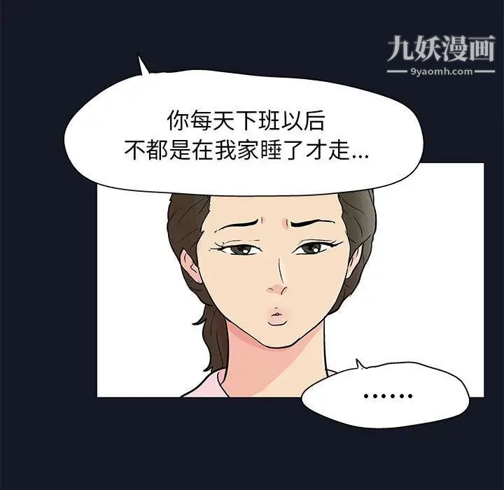 《走不出的房间》漫画 第56話