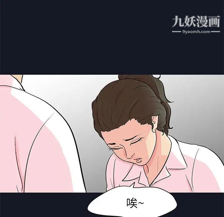《走不出的房间》漫画 第56話