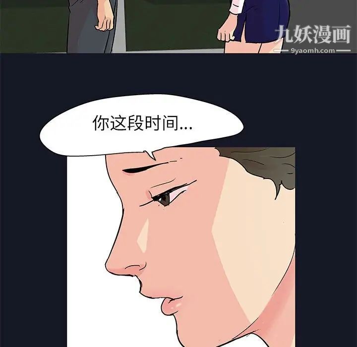 《走不出的房间》漫画 第56話