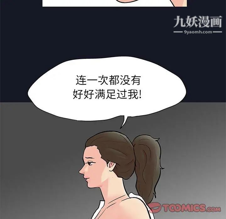 《走不出的房间》漫画 第56話