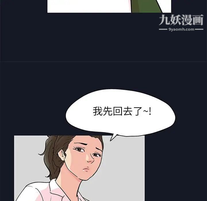 《走不出的房间》漫画 第56話