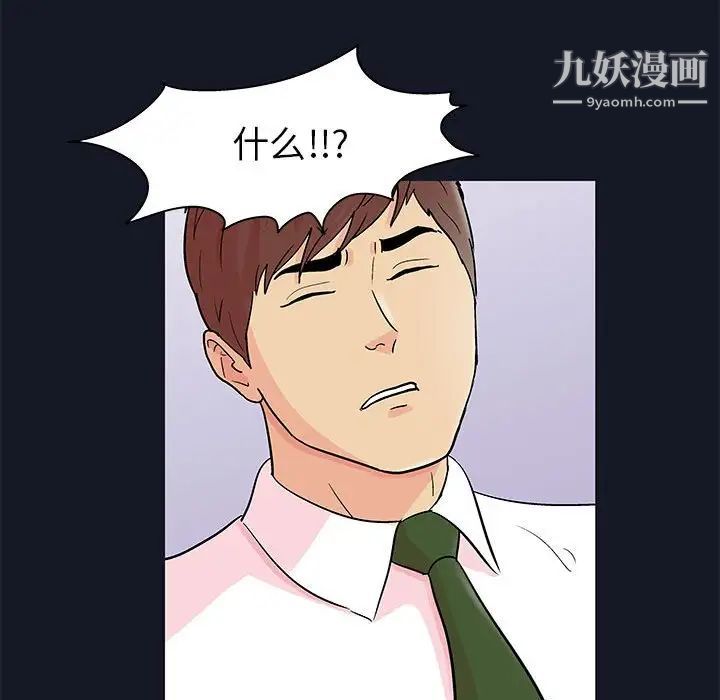 《走不出的房间》漫画 第56話