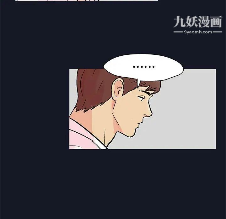 《走不出的房间》漫画 第56話