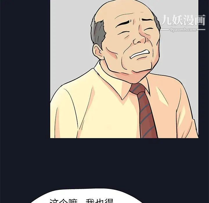 《走不出的房间》漫画 第56話