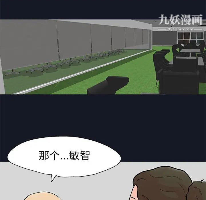 《走不出的房间》漫画 第56話