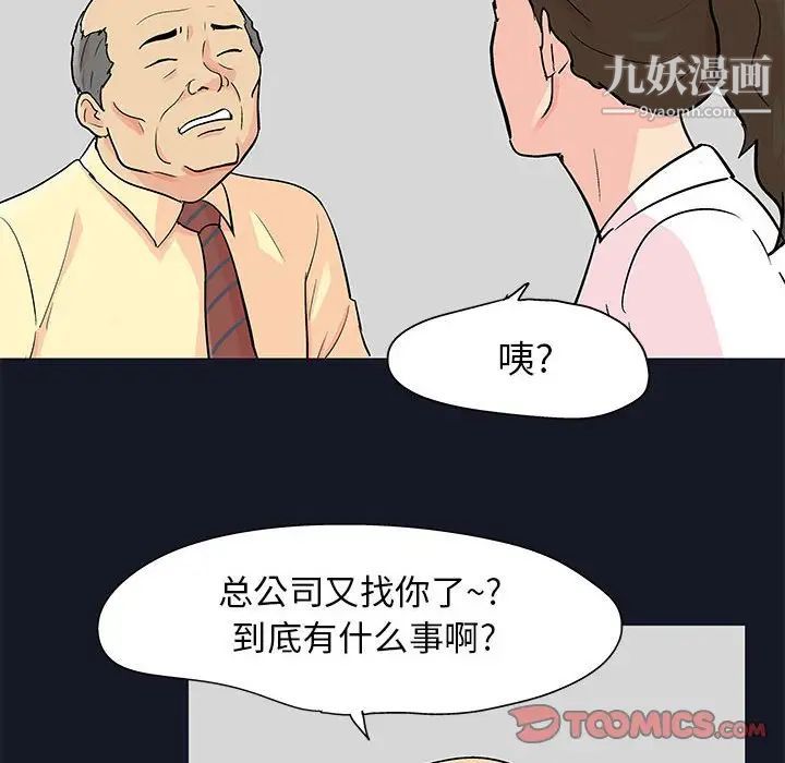 《走不出的房间》漫画 第56話